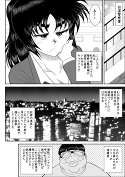 Page 123 of Virgin Keibuho Himeko Soushuuhen