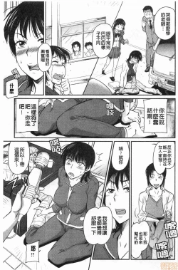 Page 130 of Fukujuu Onna Kyoushi