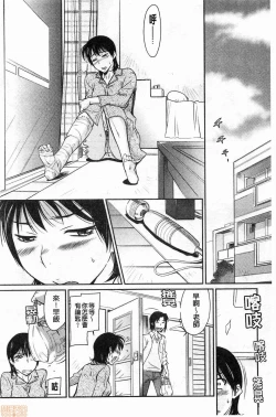 Page 133 of Fukujuu Onna Kyoushi