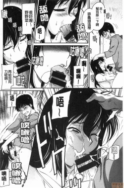 Page 147 of Fukujuu Onna Kyoushi