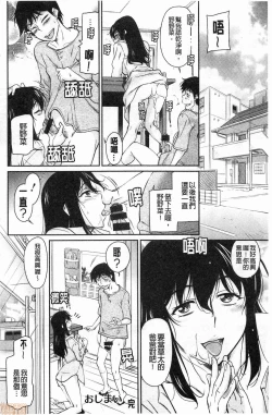 Page 165 of Fukujuu Onna Kyoushi