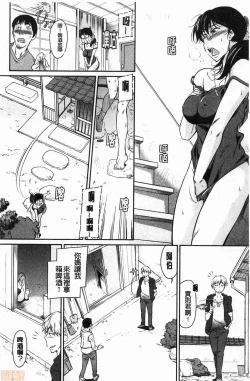 Page 173 of Fukujuu Onna Kyoushi