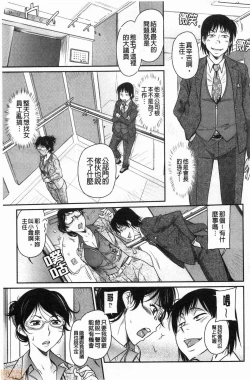 Page 28 of Fukujuu Onna Kyoushi