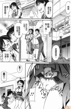 Page 63 of Fukujuu Onna Kyoushi