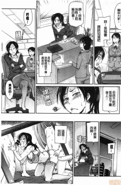 Page 68 of Fukujuu Onna Kyoushi