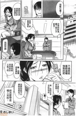 Page 83 of Fukujuu Onna Kyoushi