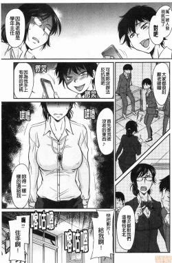 Page 86 of Fukujuu Onna Kyoushi