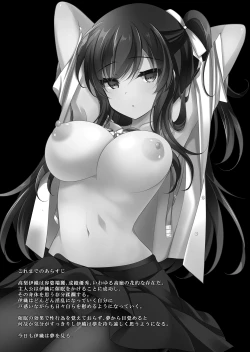 Page 3 of Saimin Kanojo 3