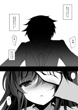 Page 5 of Saimin Kanojo 3