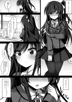 Page 7 of Saimin Kanojo 3