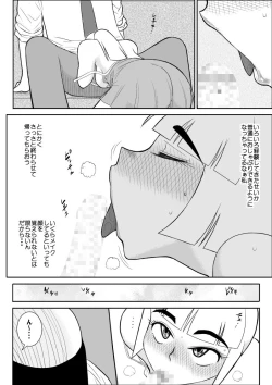 Page 21 of Onna Keibuho Himeko