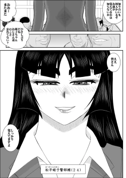 Page 4 of Onna Keibuho Himeko