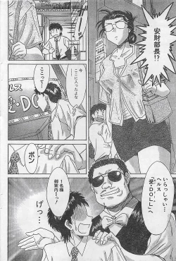 Page 112 of Action Pizazz 2003-09