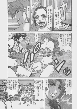 Page 11 of Action Pizazz 2003-09