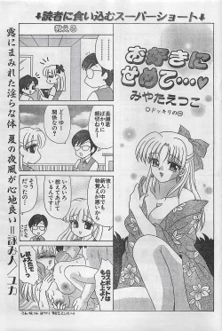 Page 125 of Action Pizazz 2003-09