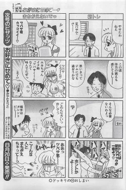 Page 127 of Action Pizazz 2003-09