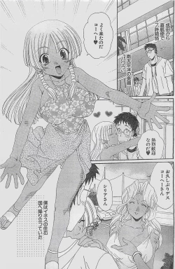 Page 131 of Action Pizazz 2003-09