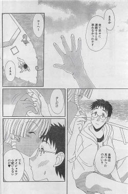 Page 140 of Action Pizazz 2003-09