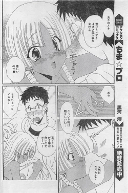 Page 142 of Action Pizazz 2003-09