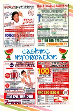 Page 150 of Action Pizazz 2003-09