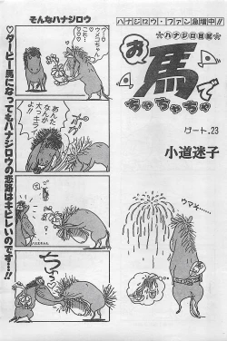 Page 167 of Action Pizazz 2003-09