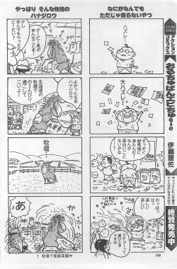 Page 168 of Action Pizazz 2003-09