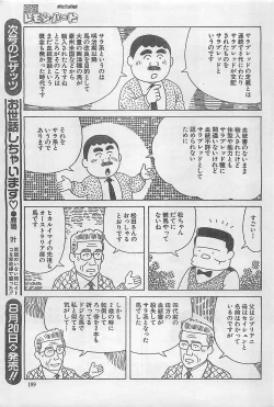 Page 199 of Action Pizazz 2003-09