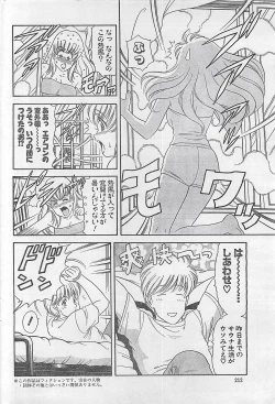 Page 212 of Action Pizazz 2003-09