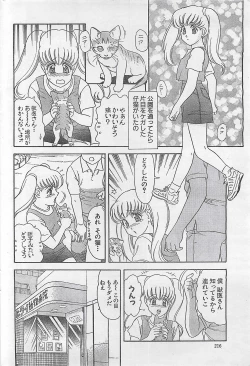 Page 216 of Action Pizazz 2003-09