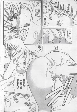 Page 222 of Action Pizazz 2003-09