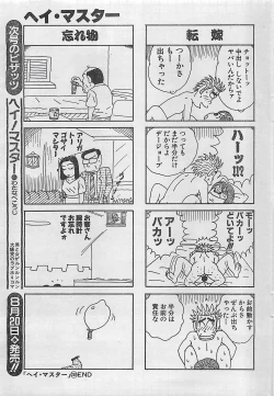 Page 229 of Action Pizazz 2003-09