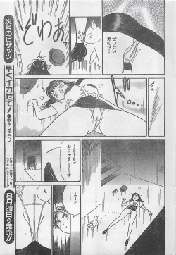 Page 235 of Action Pizazz 2003-09