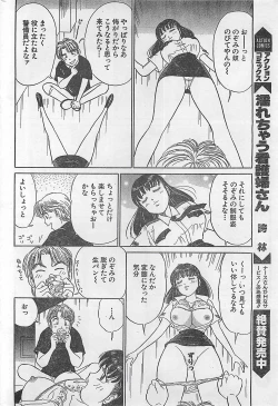 Page 236 of Action Pizazz 2003-09