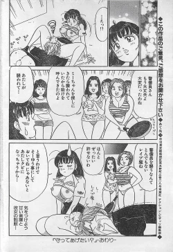 Page 240 of Action Pizazz 2003-09