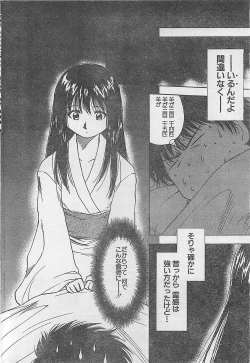 Page 242 of Action Pizazz 2003-09