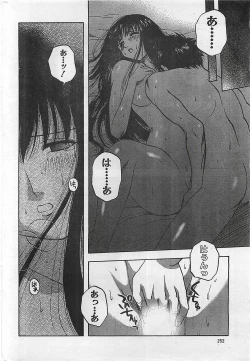 Page 252 of Action Pizazz 2003-09