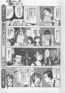 Page 267 of Action Pizazz 2003-09