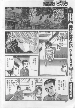 Page 270 of Action Pizazz 2003-09