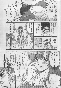 Page 35 of Action Pizazz 2003-09