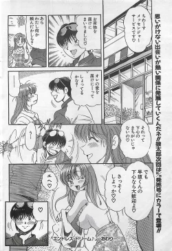 Page 42 of Action Pizazz 2003-09