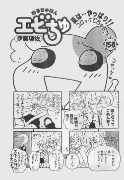 Page 43 of Action Pizazz 2003-09