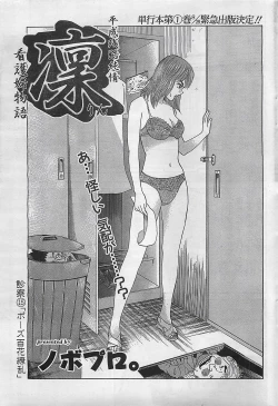 Page 51 of Action Pizazz 2003-09