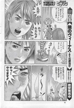 Page 54 of Action Pizazz 2003-09