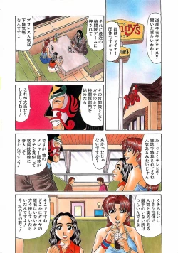 Page 6 of Action Pizazz 2003-09