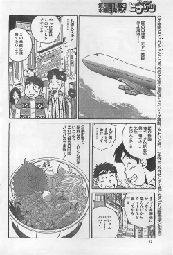 Page 72 of Action Pizazz 2003-09