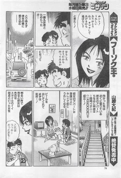 Page 74 of Action Pizazz 2003-09