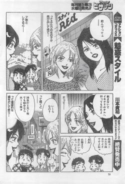 Page 78 of Action Pizazz 2003-09