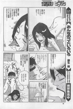 Page 80 of Action Pizazz 2003-09