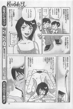 Page 83 of Action Pizazz 2003-09