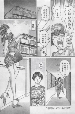 Page 91 of Action Pizazz 2003-09